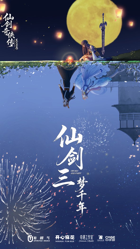 Sword and Fairy poster