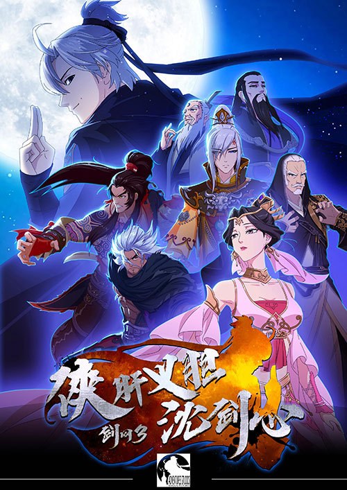 Sword Net 3 poster
