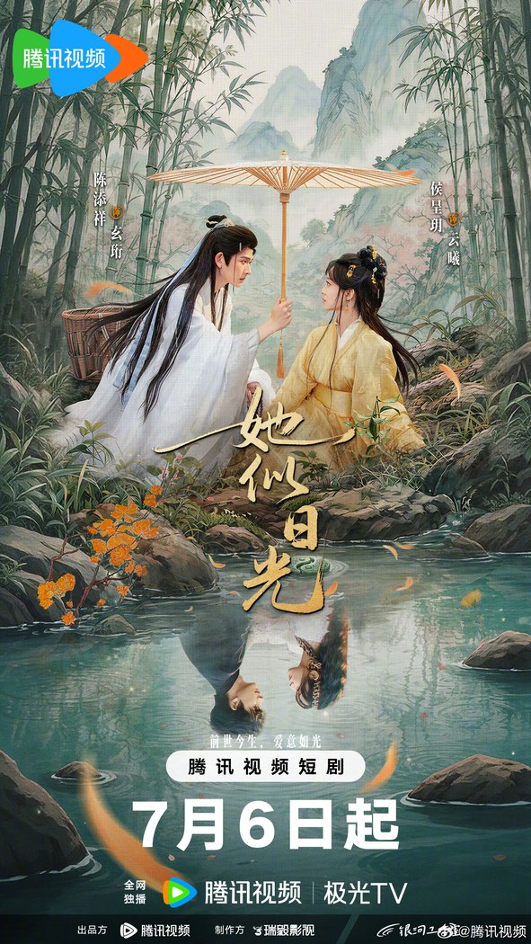 Ta Si Ri Guang poster
