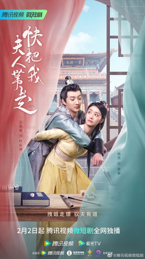 Take My Wife Away poster