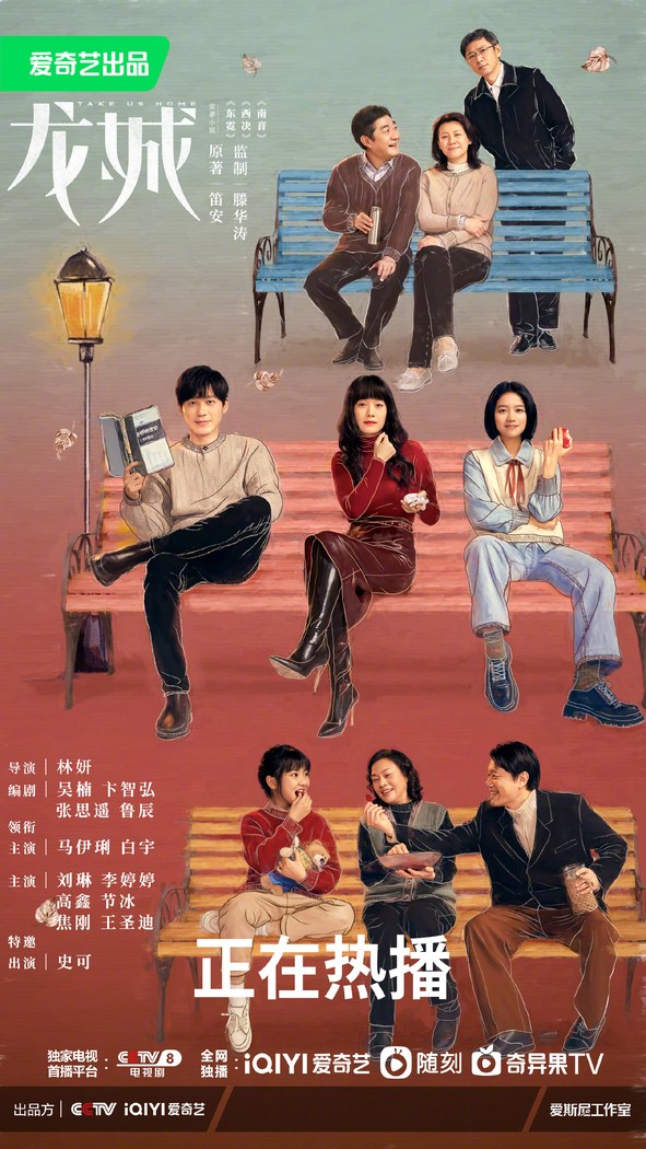 Take Us Home poster