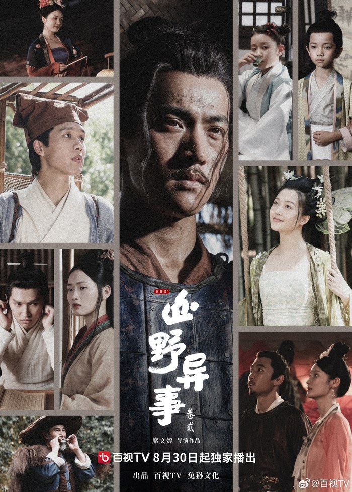 Tales of the Wild 2 poster