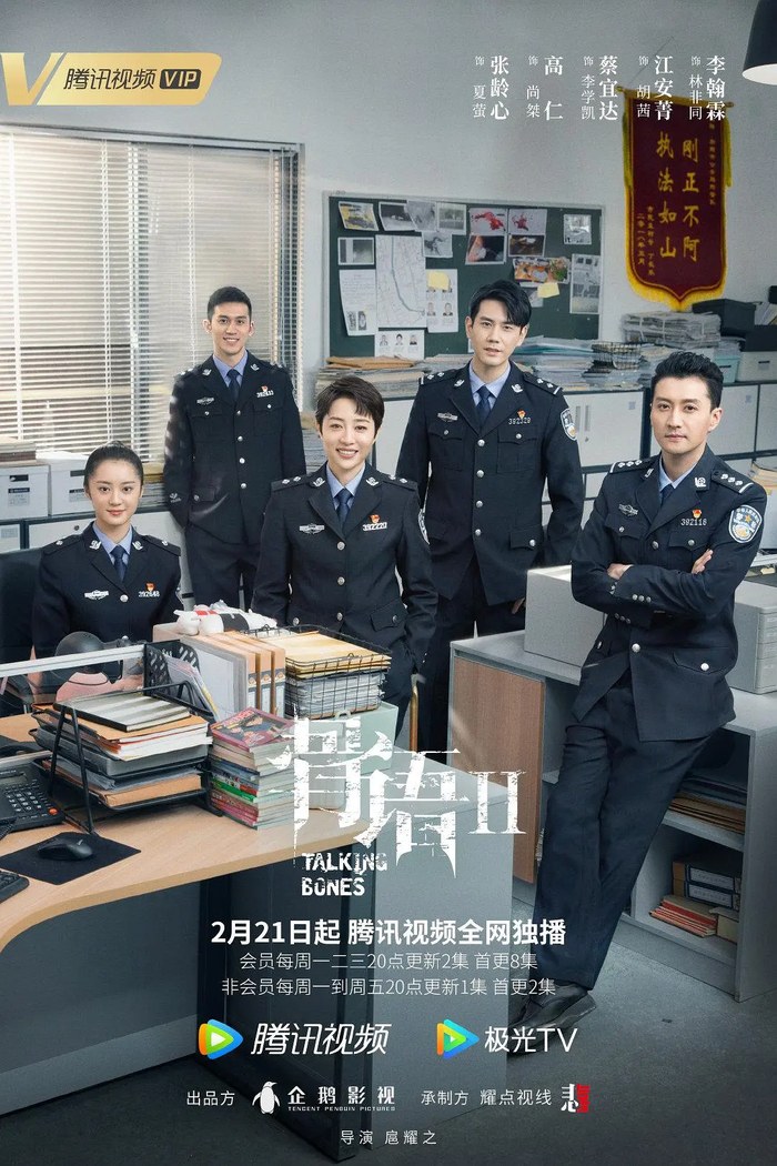 Talking Bones 2 poster