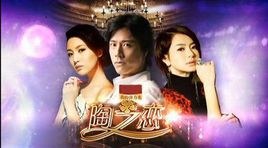Tao of Love poster