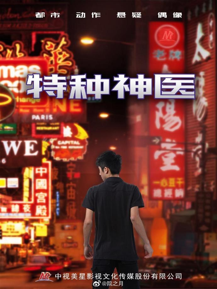 *Genre: Action, suspense poster