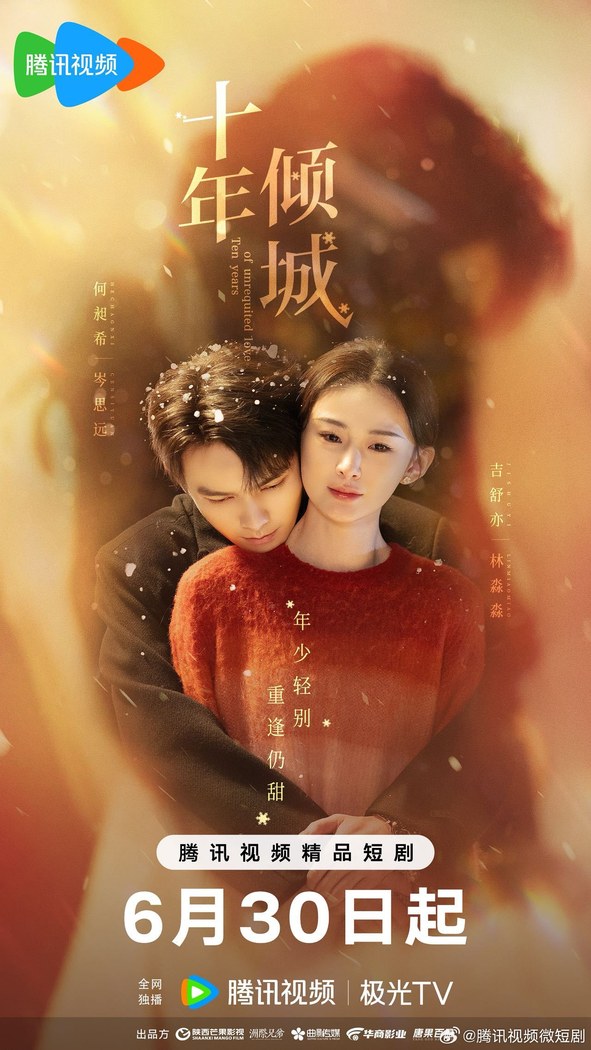 Ten Years of Unrequited Love poster