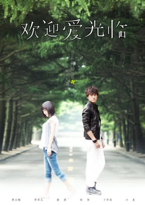 That Love Comes poster