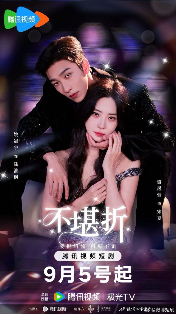 That's Not Love poster