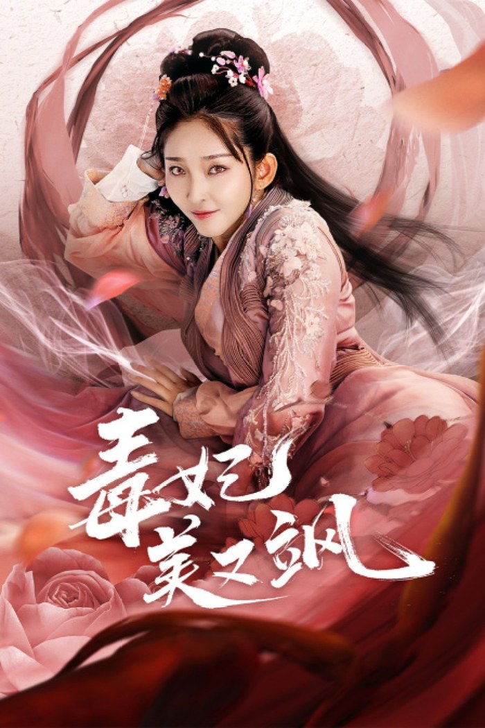 The Allure of Love poster