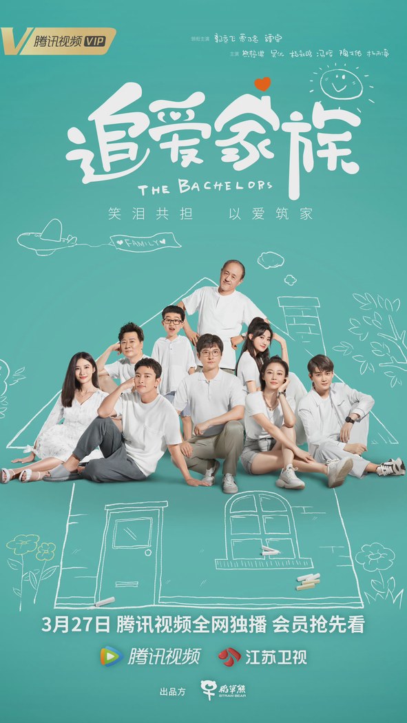 The Bachelors poster