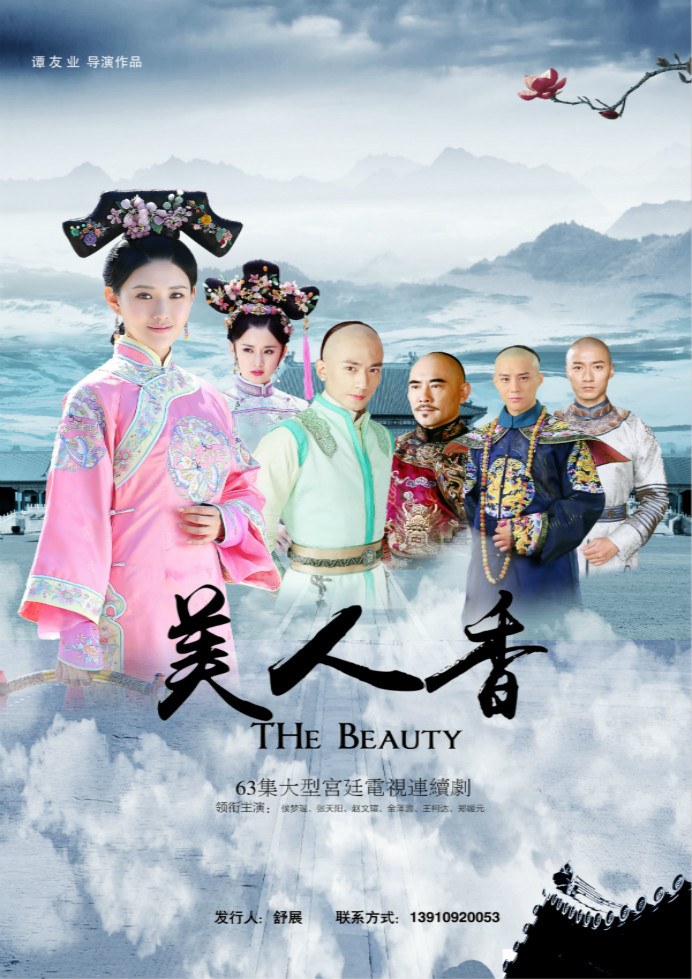 The Beauty poster