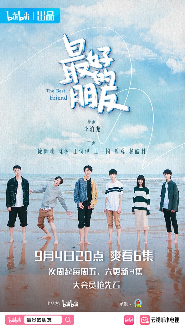 The Best Friend poster
