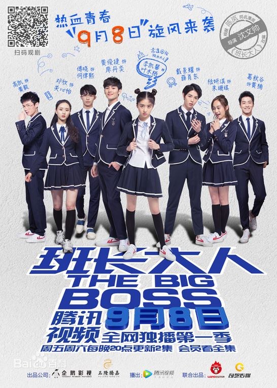 The Big Boss poster
