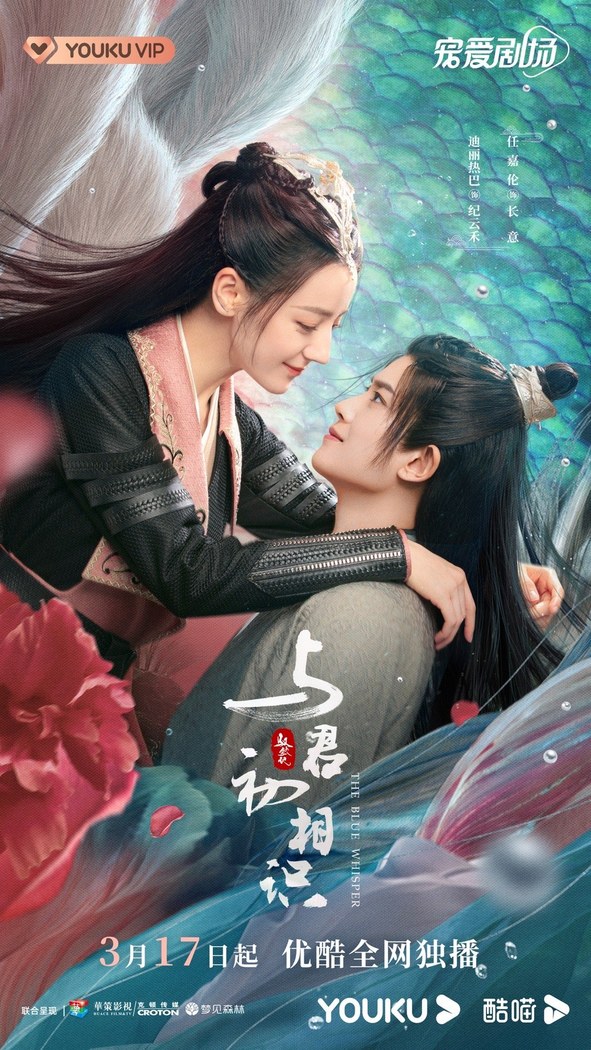 Yu Jiao Ji poster