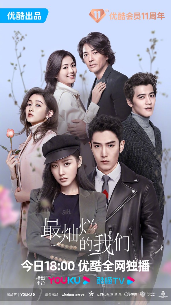 The Brightest of Us poster