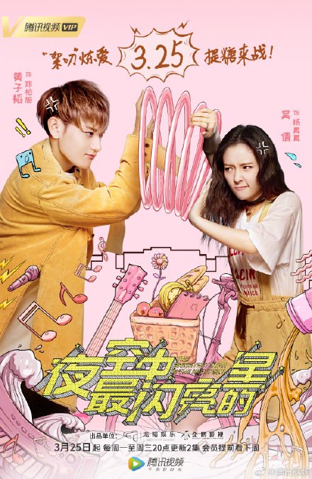 The Brightest Star in the Sky poster
