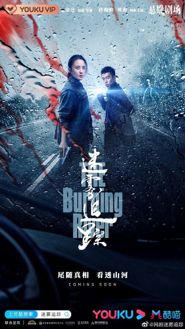 The Burning River poster