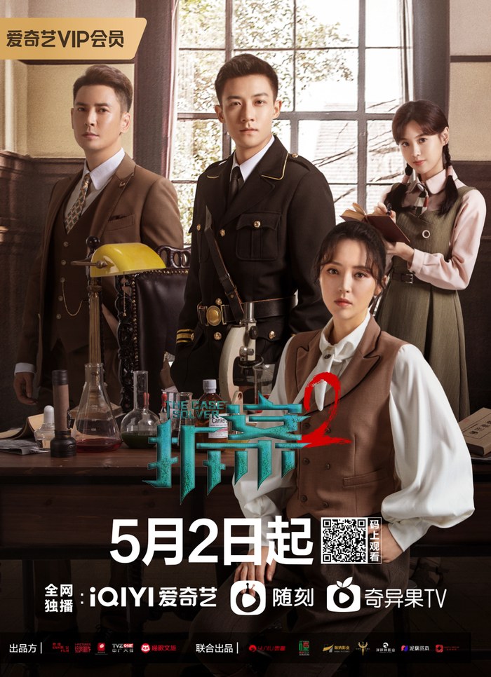 The Case Solver 2 poster