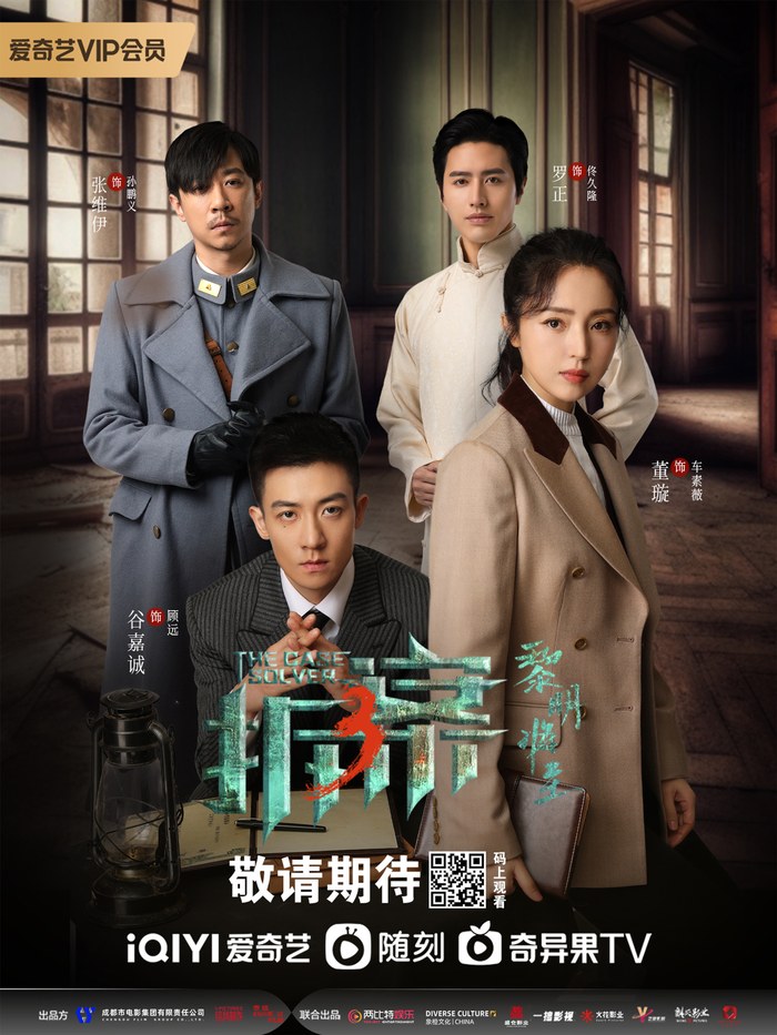 The Case Solver 3 poster