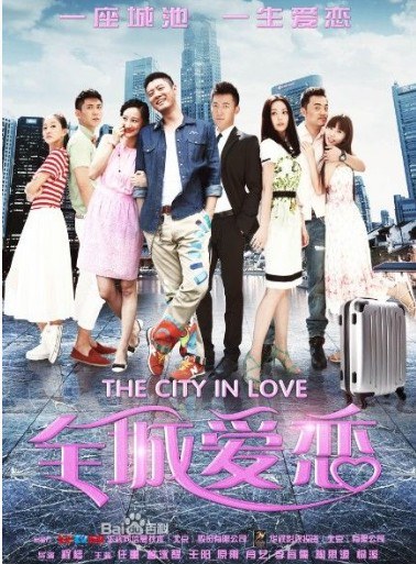 The City in Love poster