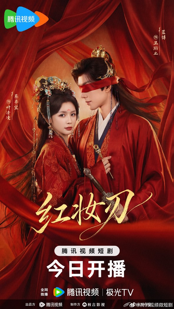 The Crimson Blade poster