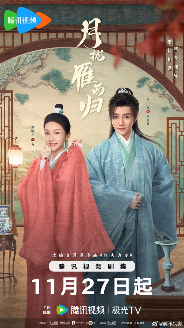 The Cross-Dressed Union poster