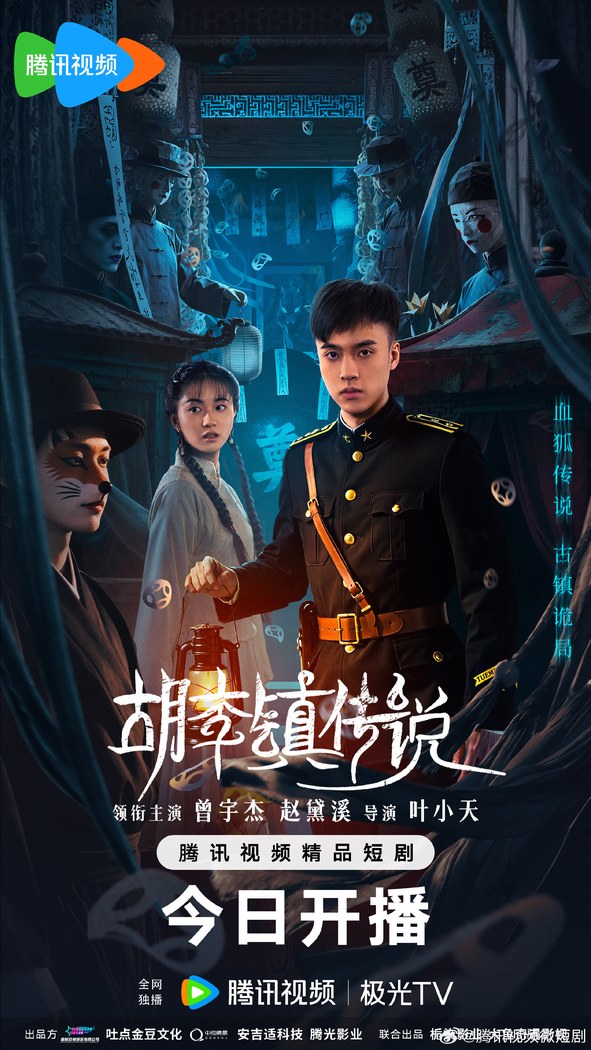 The Curse of Huli Town poster