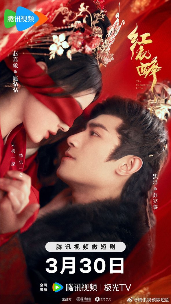 The Dangerous Lover poster