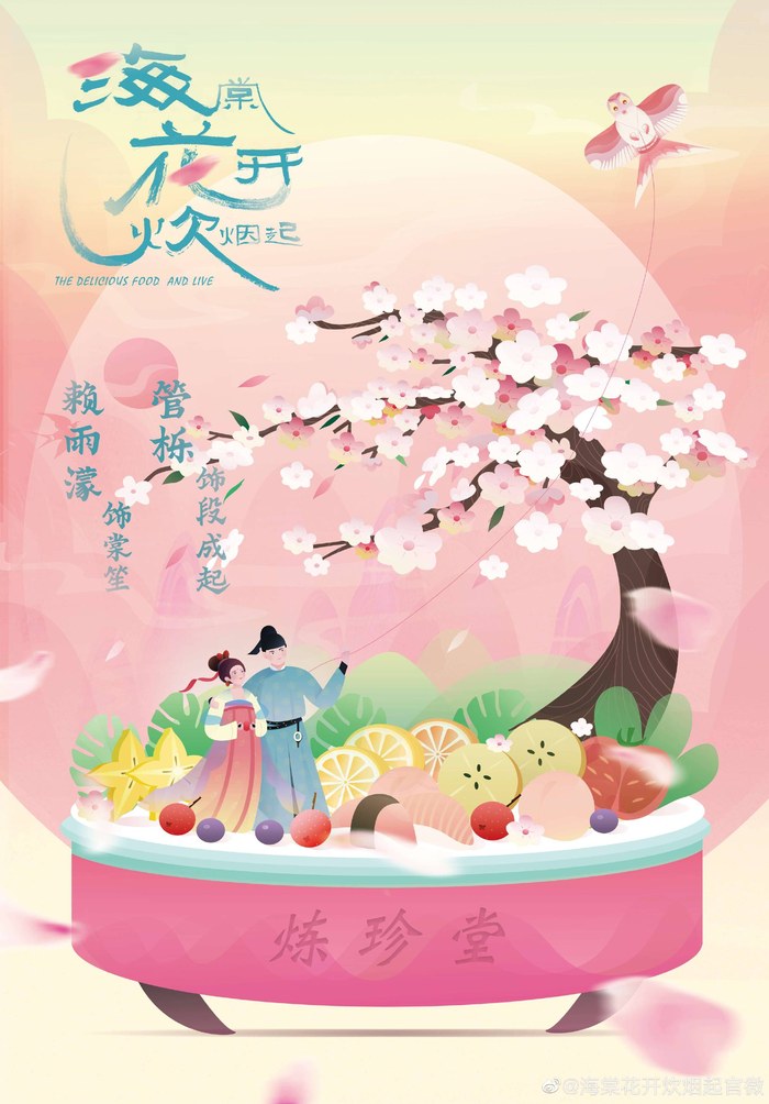 The Delicious Food and Live poster