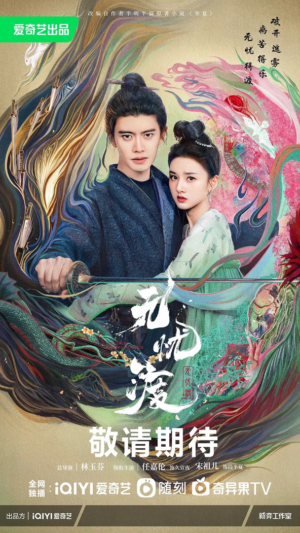 The Demon Hunter's Romance poster