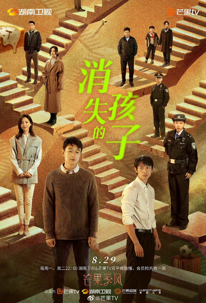 The Disappearing Child poster