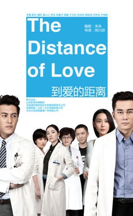 The Distance of Love poster