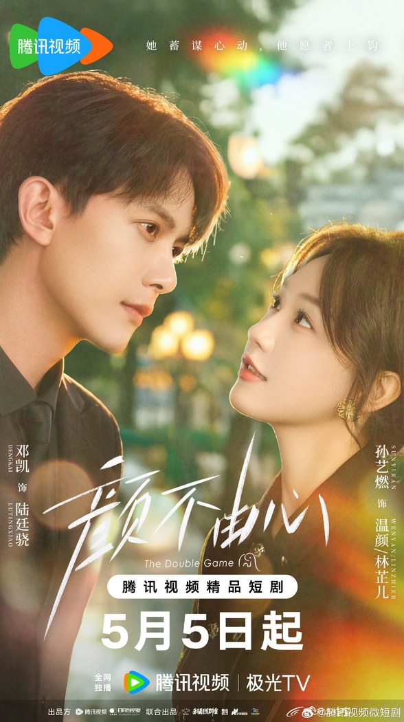 The Double Game poster
