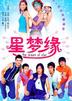 The Dream of Star poster