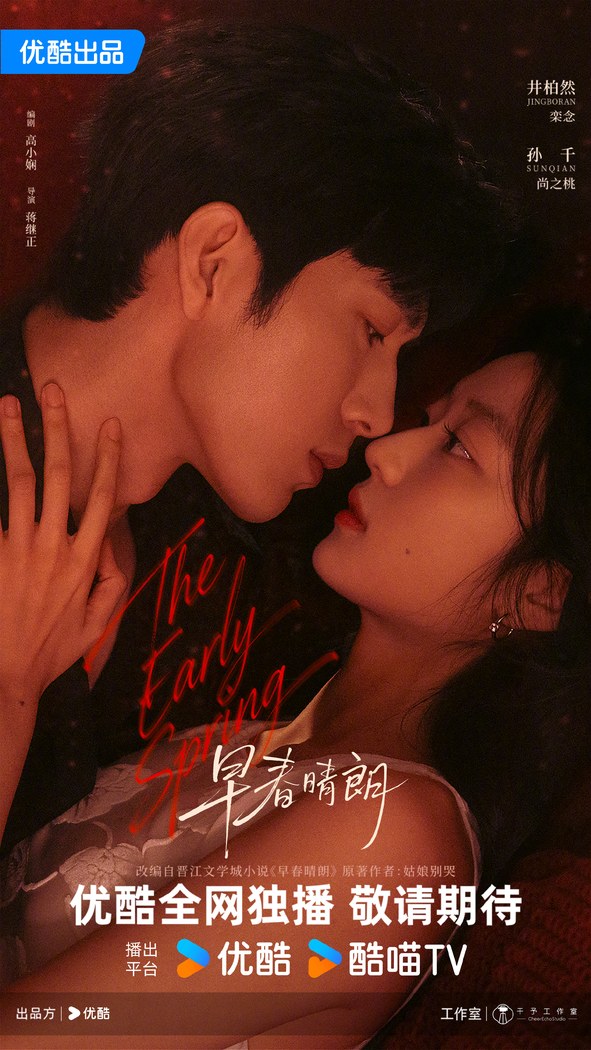 The Early Spring poster