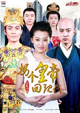 The Emperor Through to the Modern poster