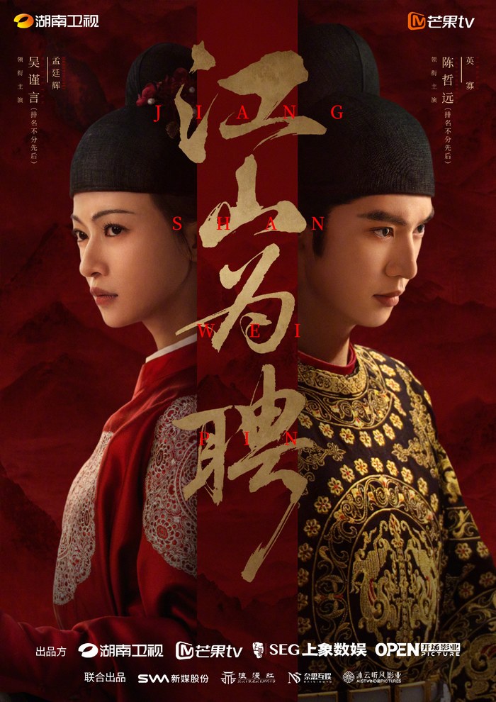 The Empire as Betrothal poster