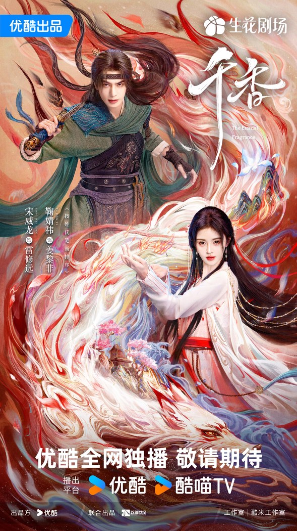 The Eternal Fragrance poster