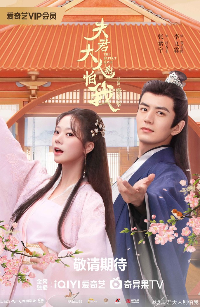 The Expect Love poster