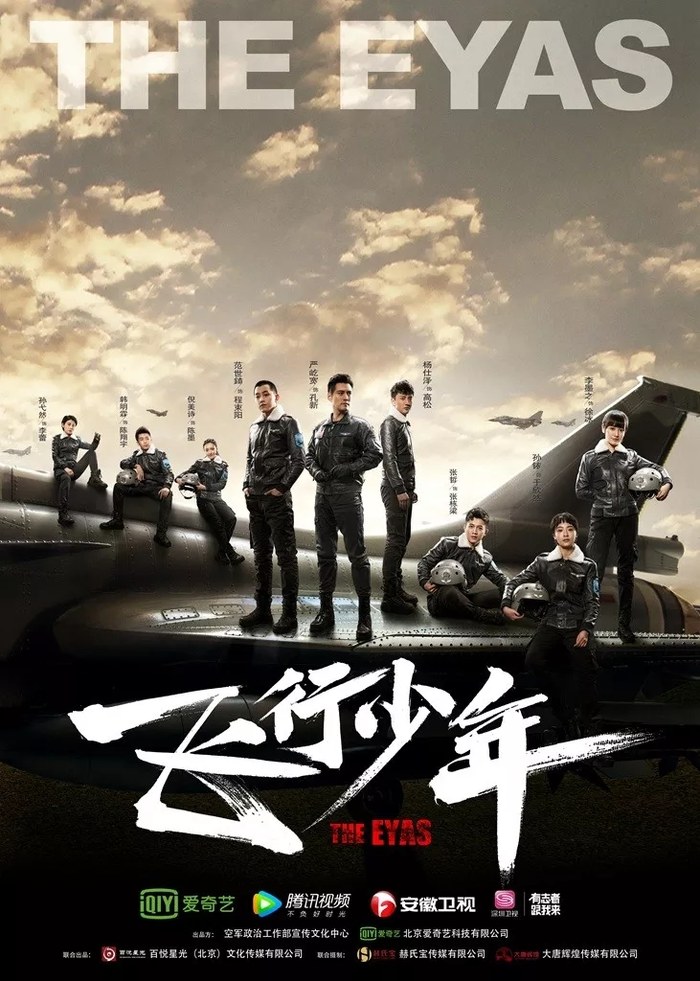 The Eyas poster