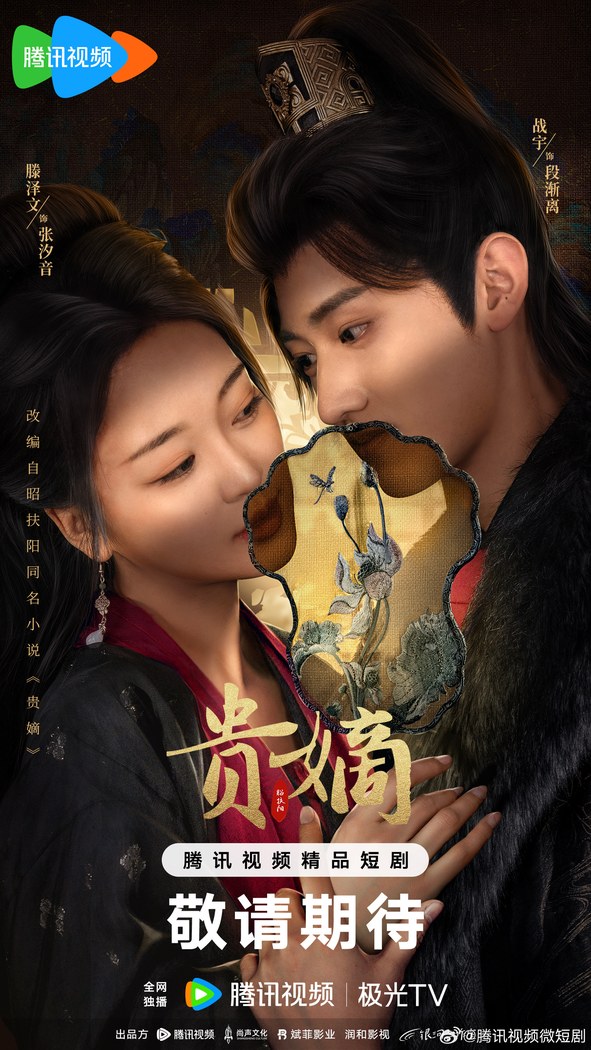 The Fallen Lady Returns poster