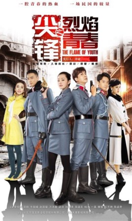 The Flame of Youth poster