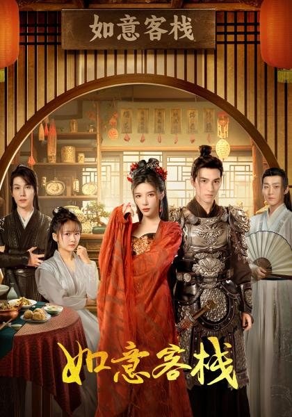 The Flower of Lust poster