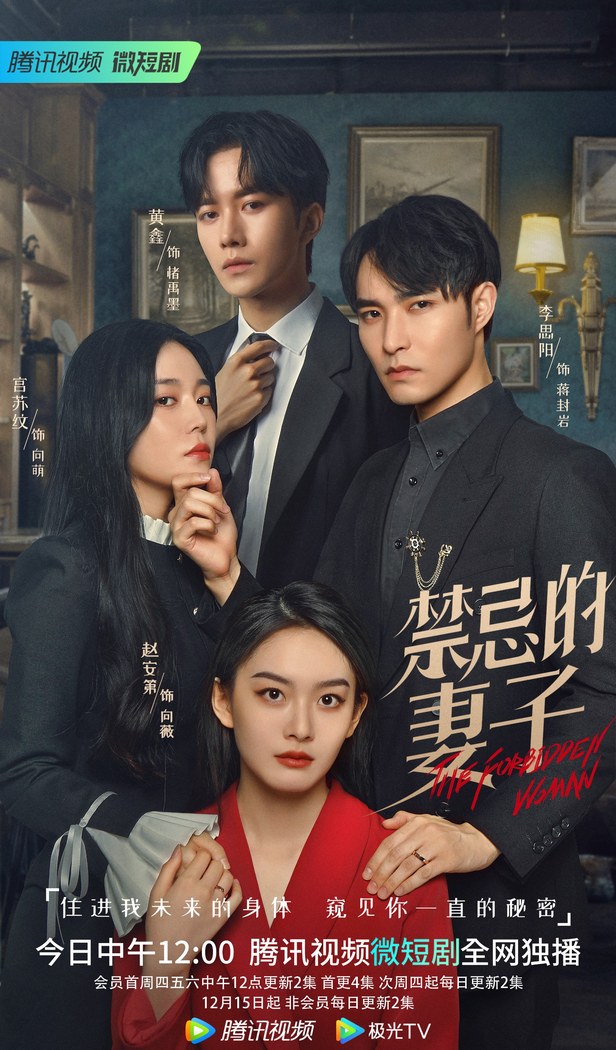 The Forbidden Woman poster