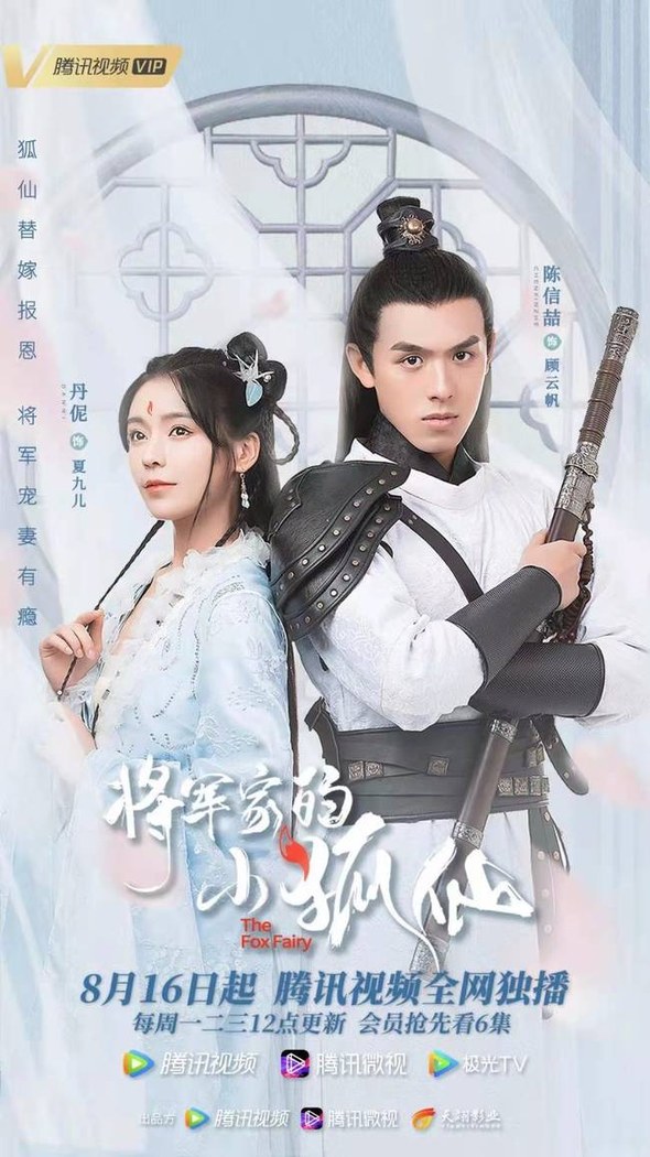 The Fox Fairy poster