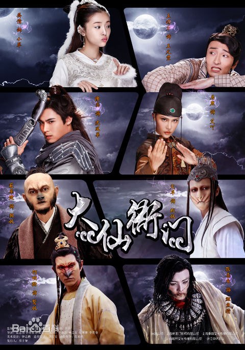 The Fox Fairy Court poster