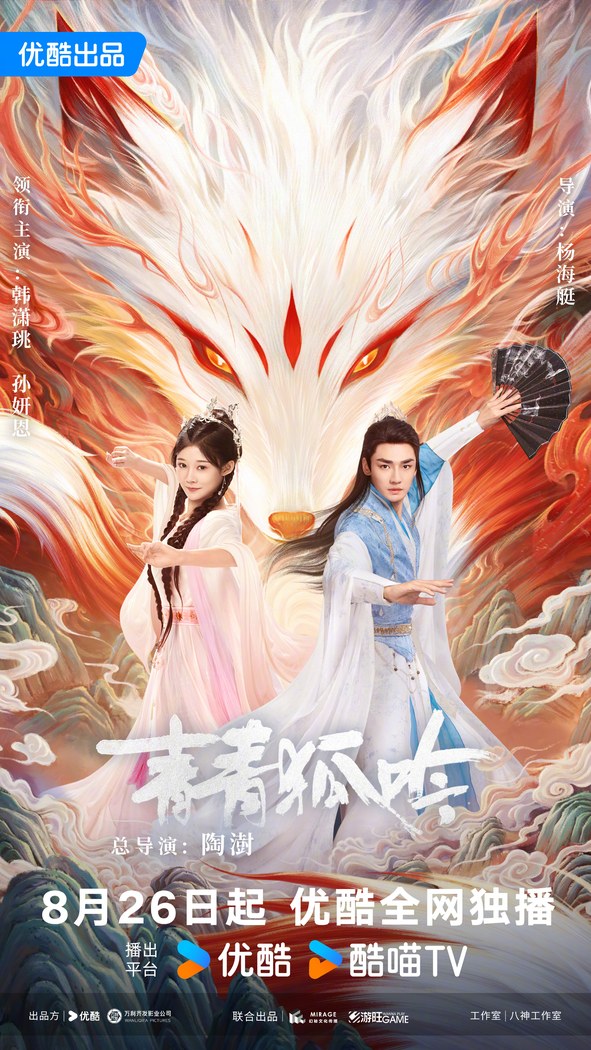 The Fox's Chant poster