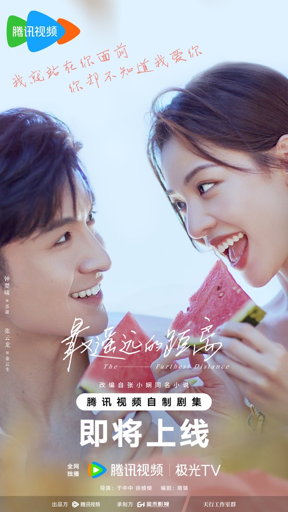 The Furthest Distance poster