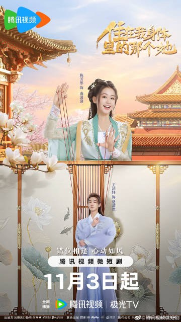 The Girl Inside Me poster