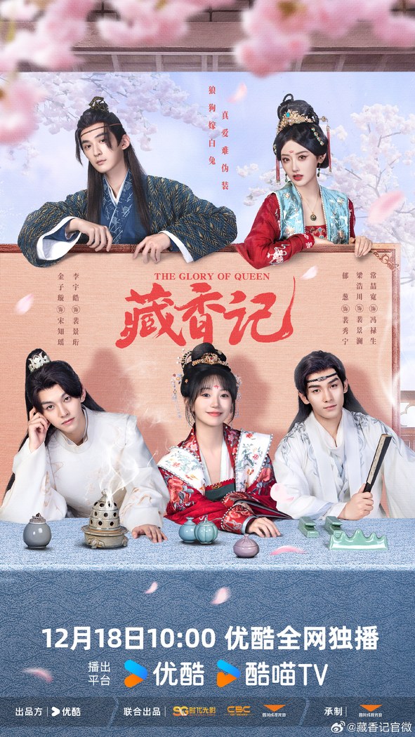 The Glory of Queen poster